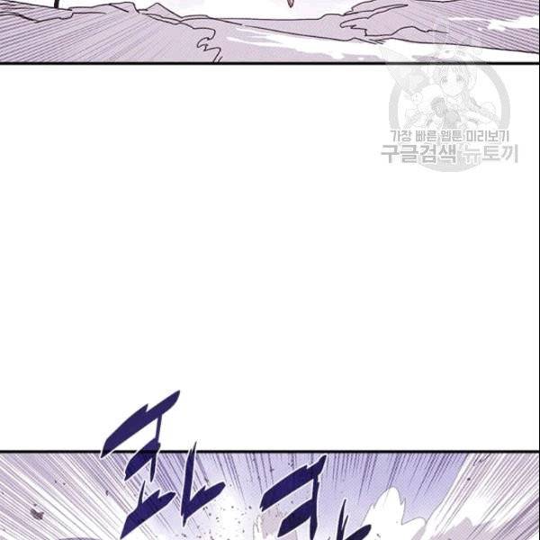 나는 마도왕이다 124화 20