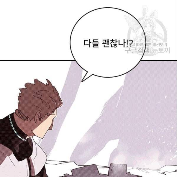 나는 마도왕이다 124화 24