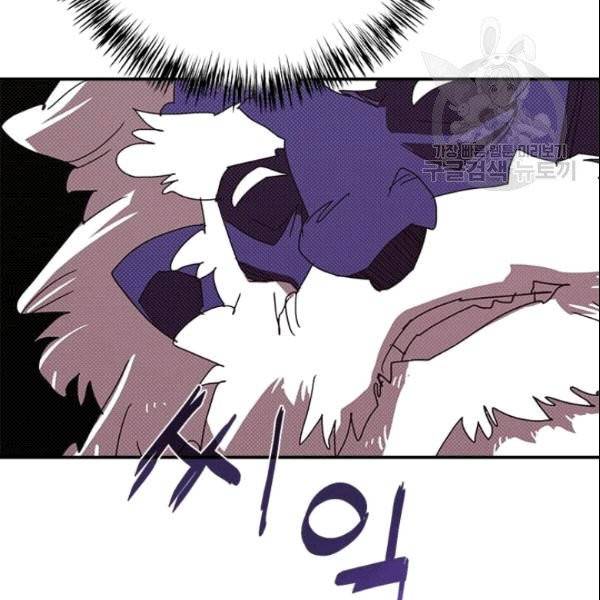 나는 마도왕이다 124화 35