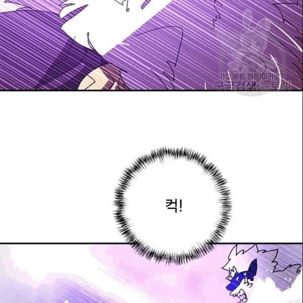 나는 마도왕이다 124화 41