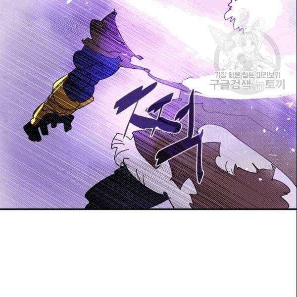 나는 마도왕이다 124화 42