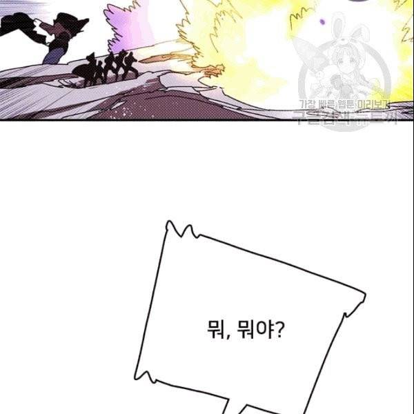 나는 마도왕이다 124화 44