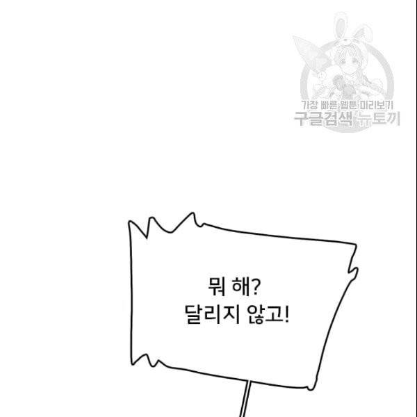 나는 마도왕이다 124화 48