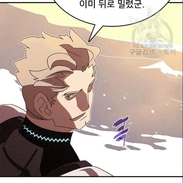 나는 마도왕이다 124화 51