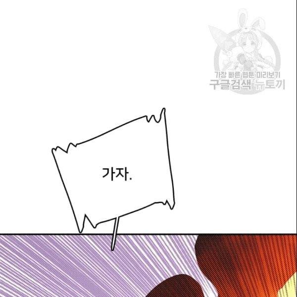 나는 마도왕이다 124화 52