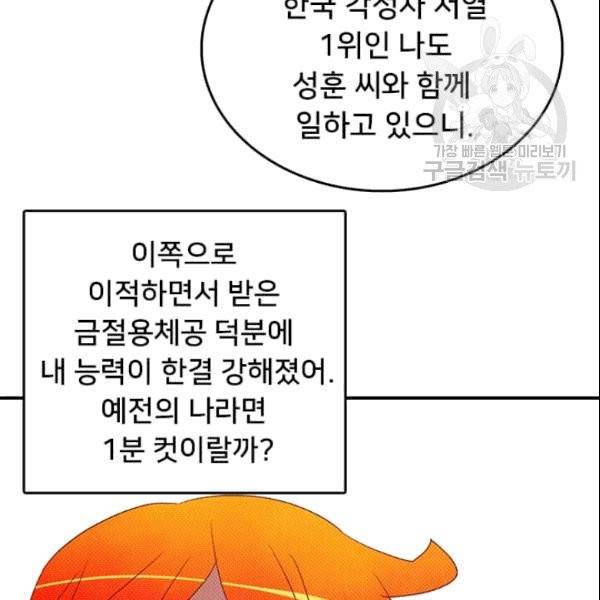나는 마도왕이다 124화 56