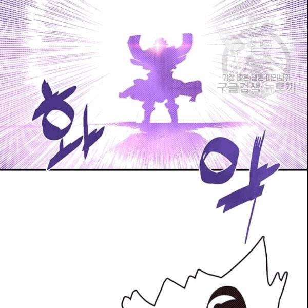 나는 마도왕이다 124화 62