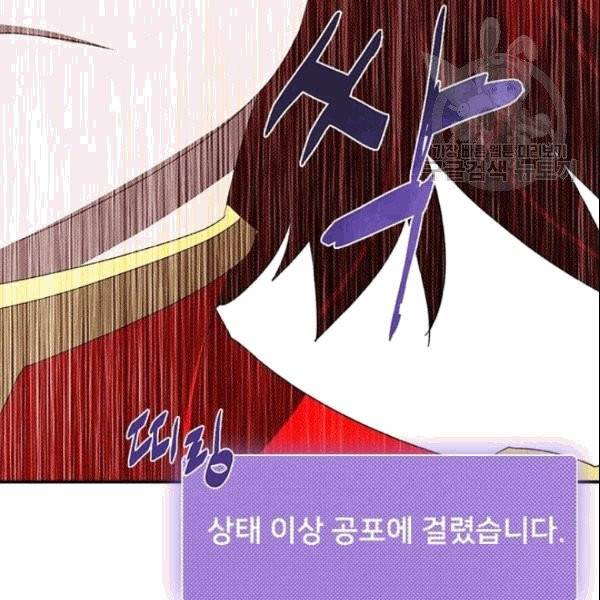 나는 마도왕이다 124화 64