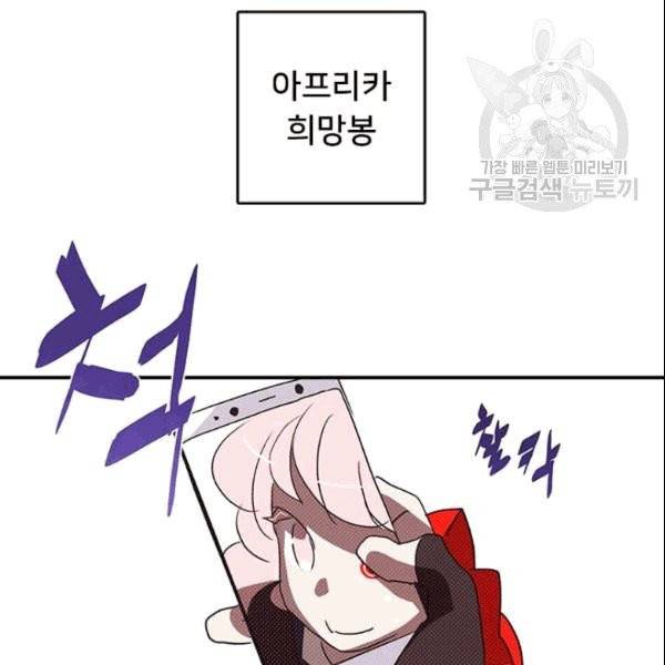 나는 마도왕이다 124화 73