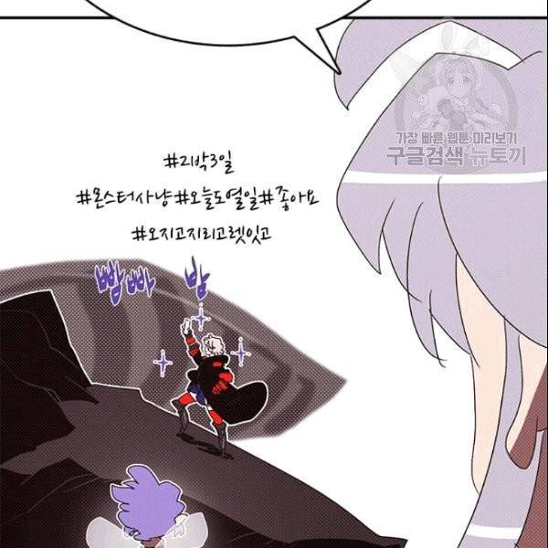 나는 마도왕이다 124화 75