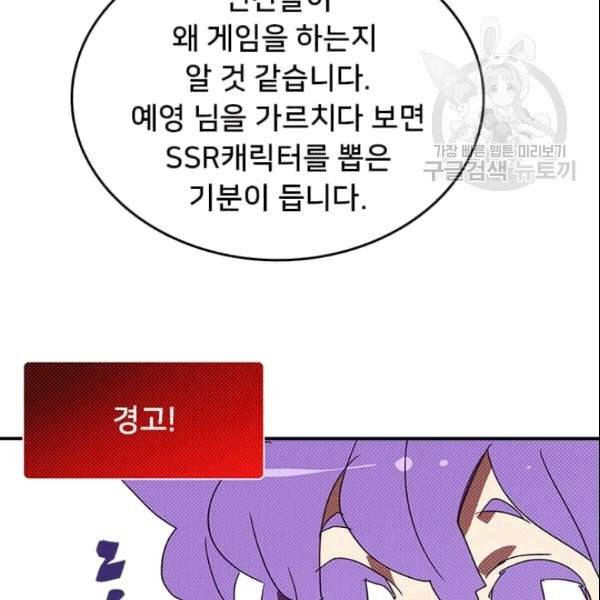 나는 마도왕이다 124화 81