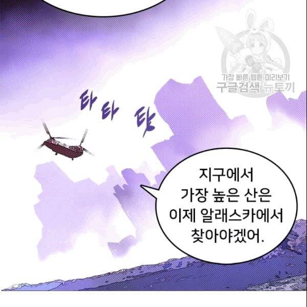 나는 마도왕이다 124화 91