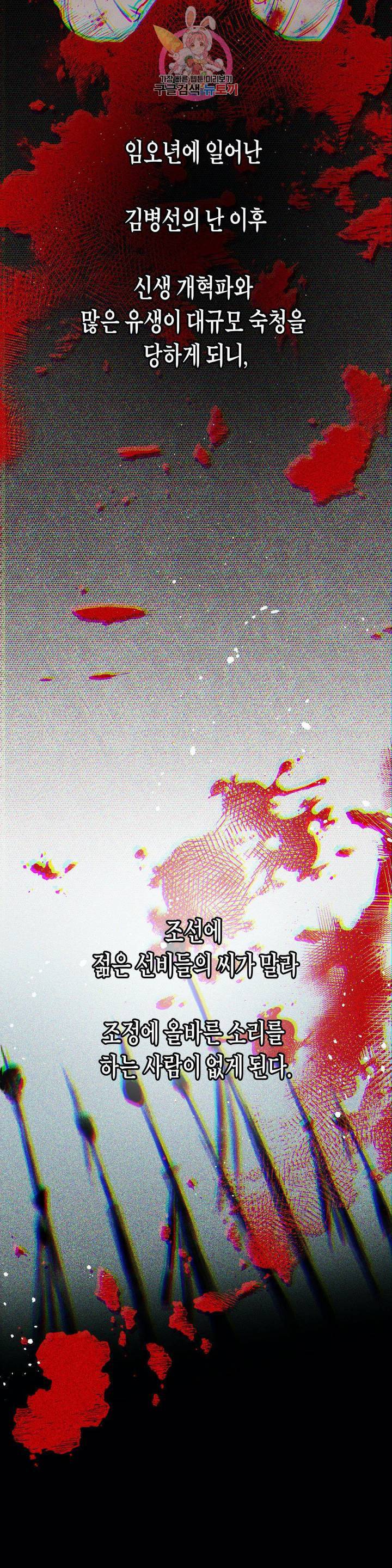 무명의 등불 23화 2부 1화 2