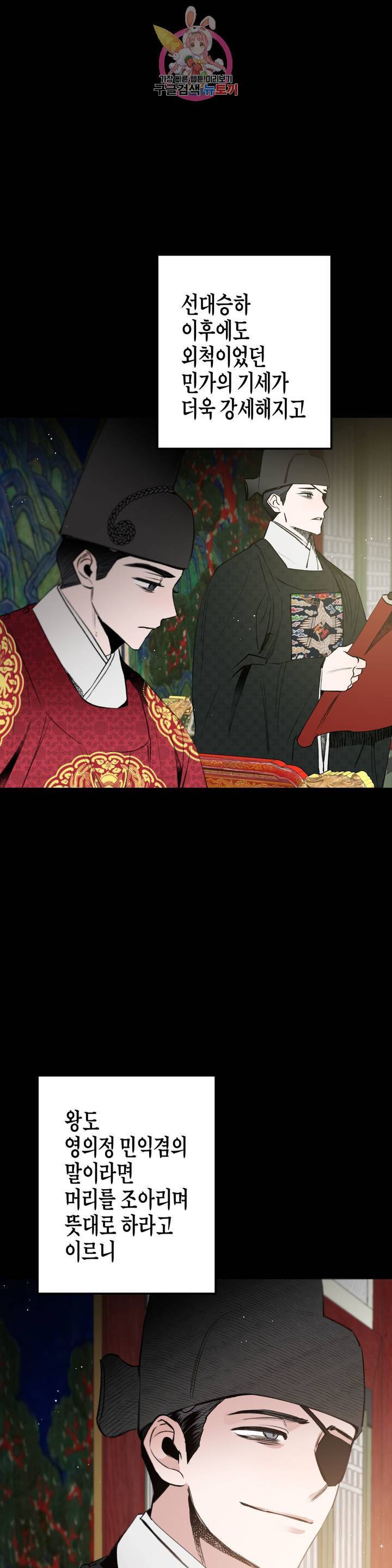 무명의 등불 23화 2부 1화 3