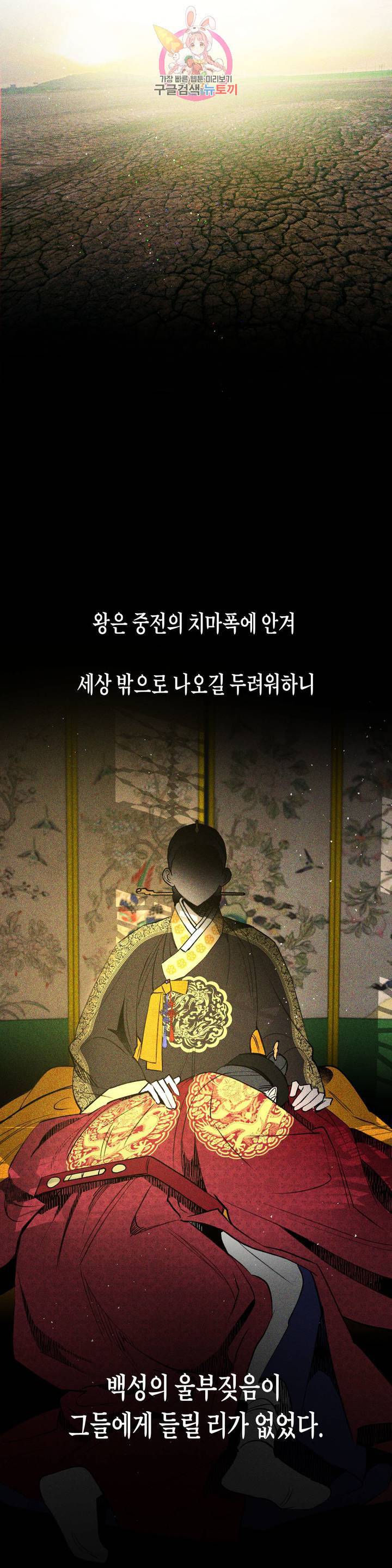 무명의 등불 23화 2부 1화 5