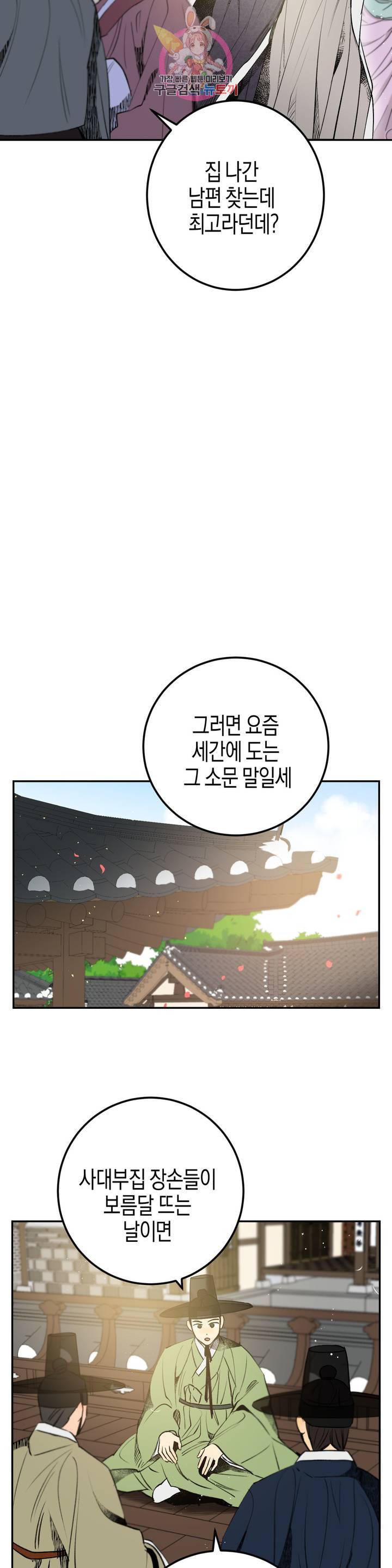 무명의 등불 23화 2부 1화 8