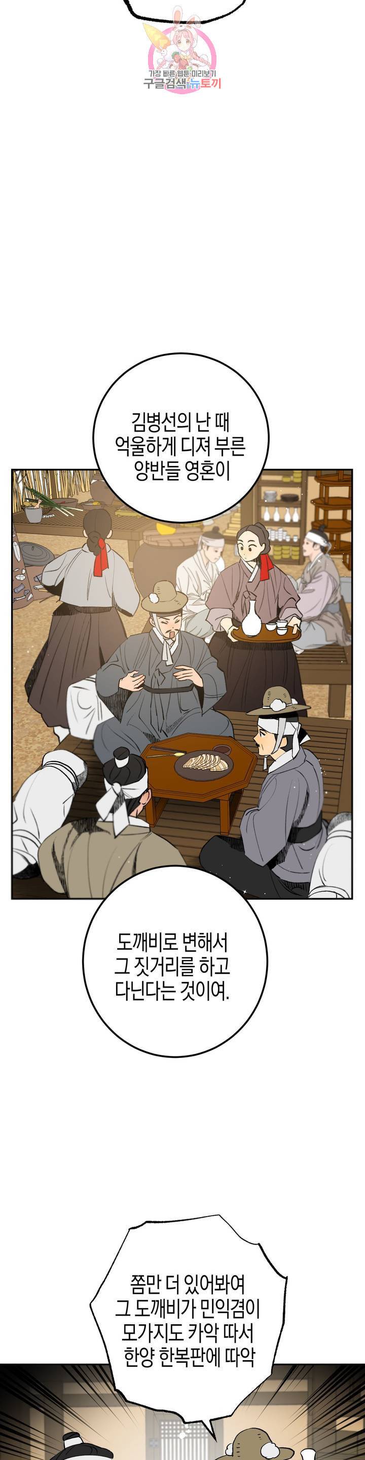 무명의 등불 23화 2부 1화 10