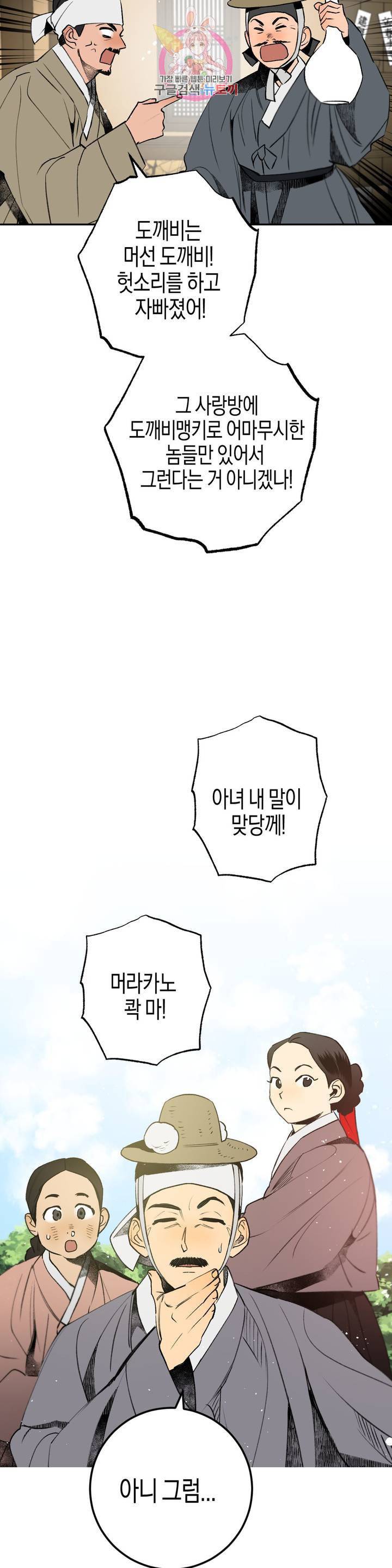 무명의 등불 23화 2부 1화 11