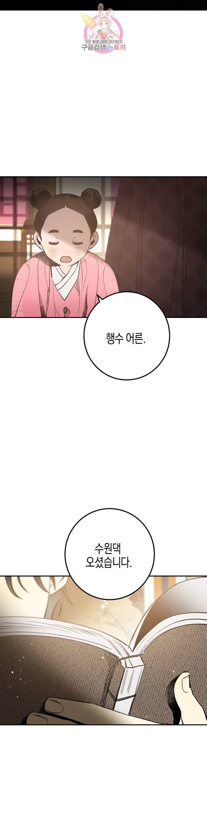 무명의 등불 23화 2부 1화 13