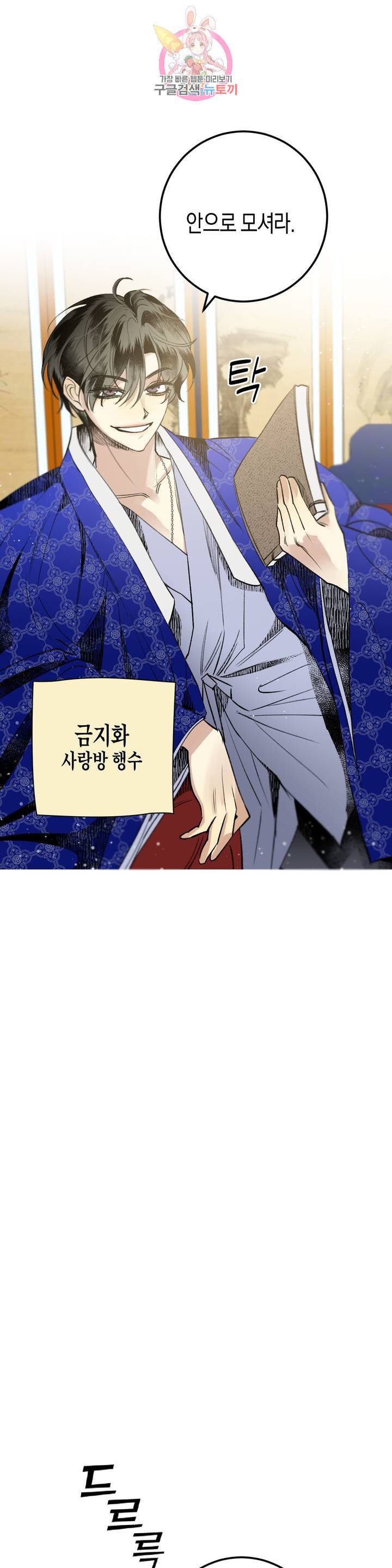 무명의 등불 23화 2부 1화 14