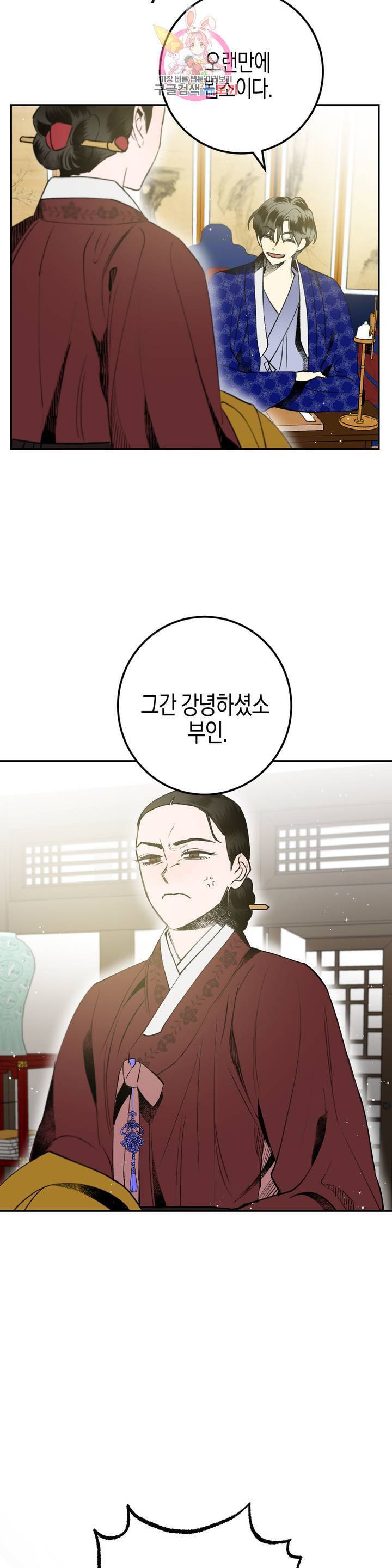 무명의 등불 23화 2부 1화 15