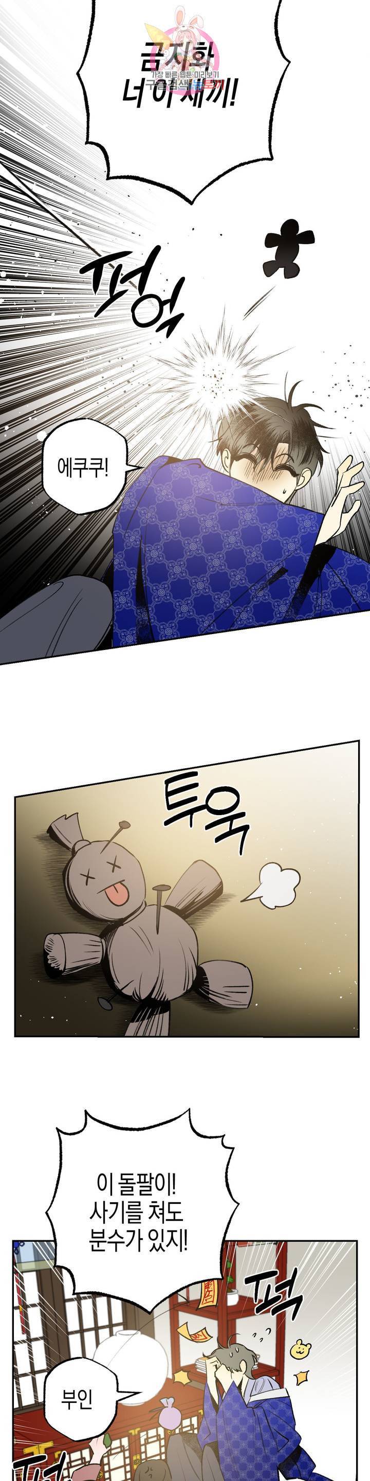 무명의 등불 23화 2부 1화 16
