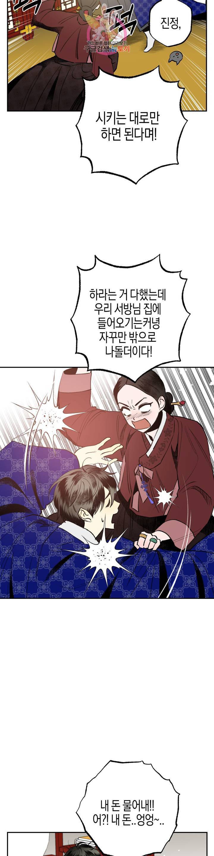 무명의 등불 23화 2부 1화 17
