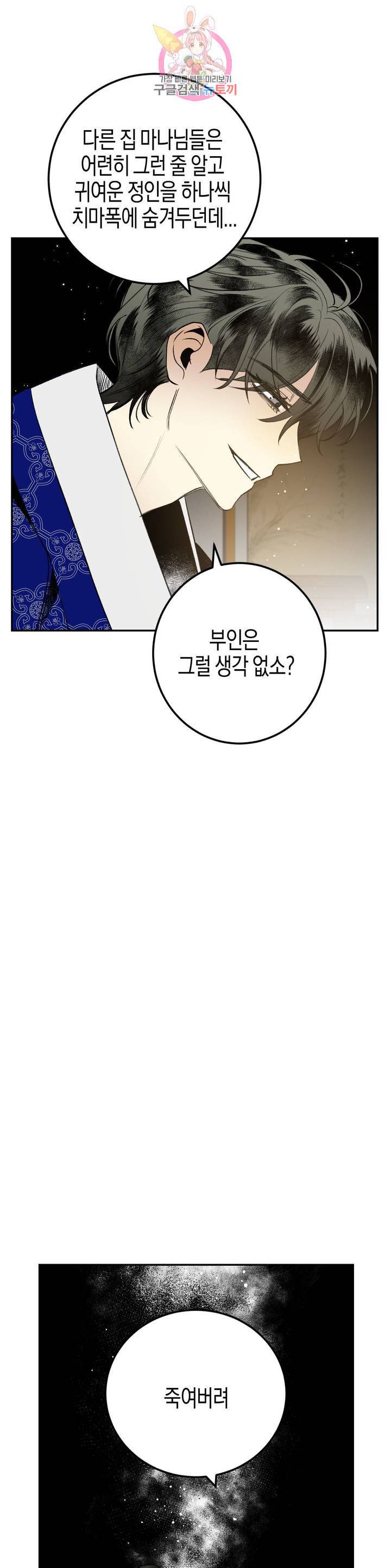 무명의 등불 23화 2부 1화 19