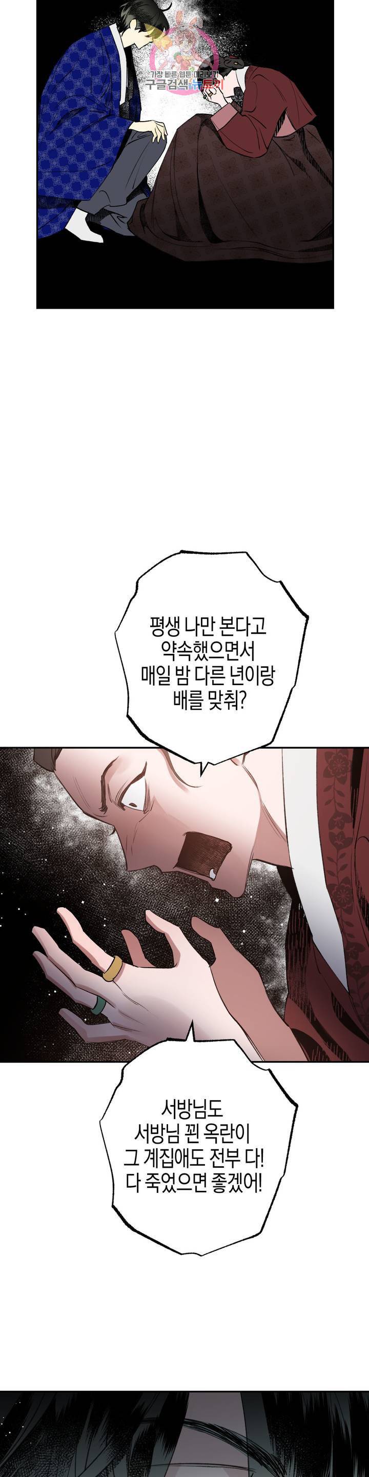 무명의 등불 23화 2부 1화 20