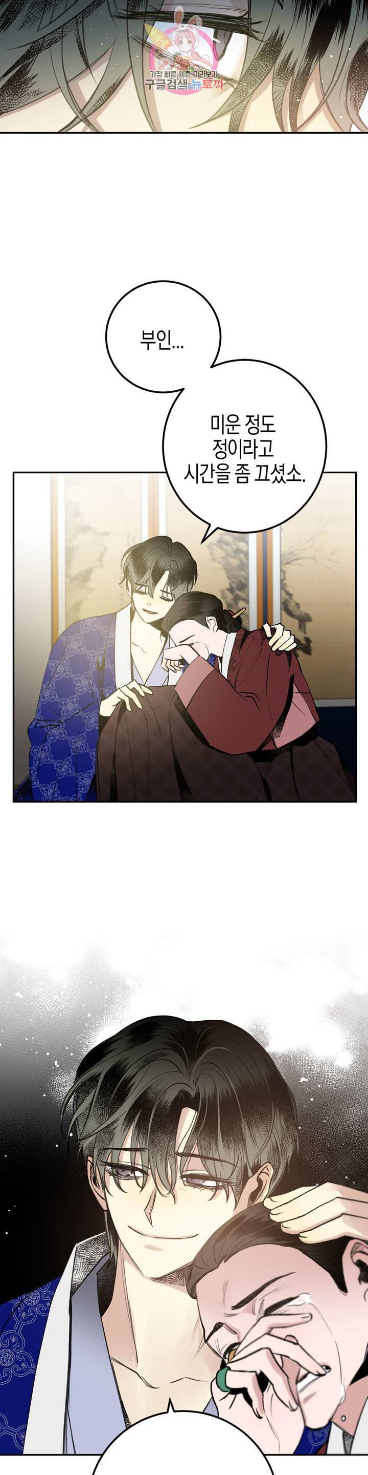 무명의 등불 23화 2부 1화 21