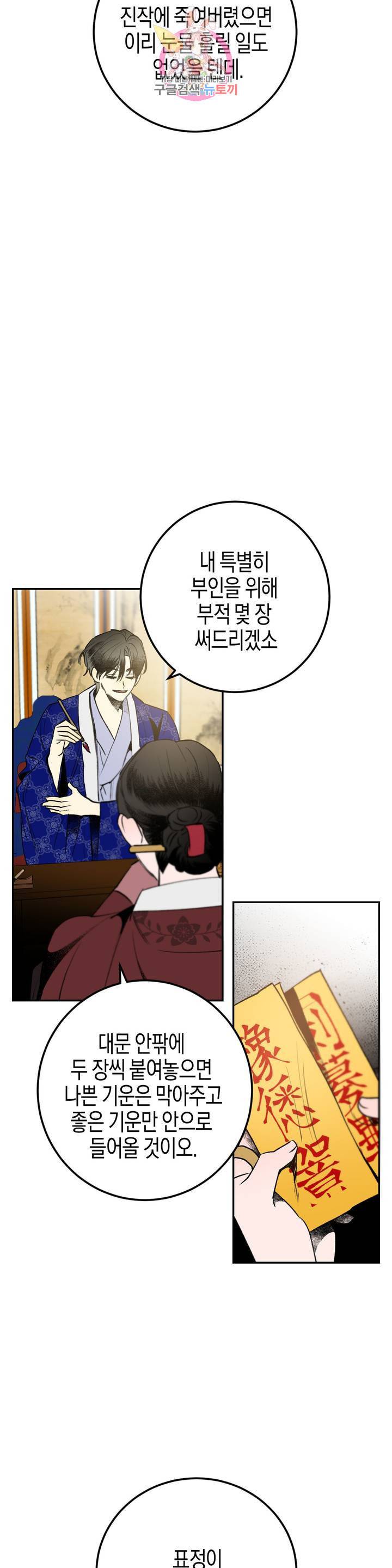 무명의 등불 23화 2부 1화 22