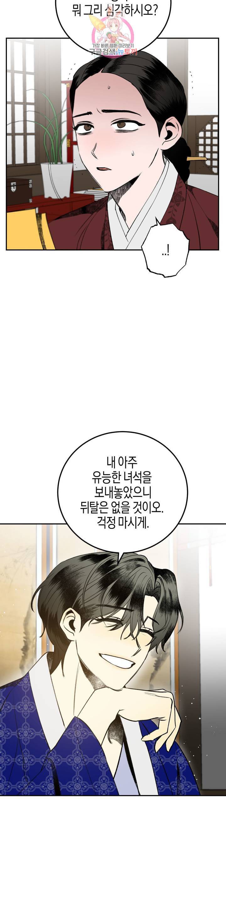 무명의 등불 23화 2부 1화 23