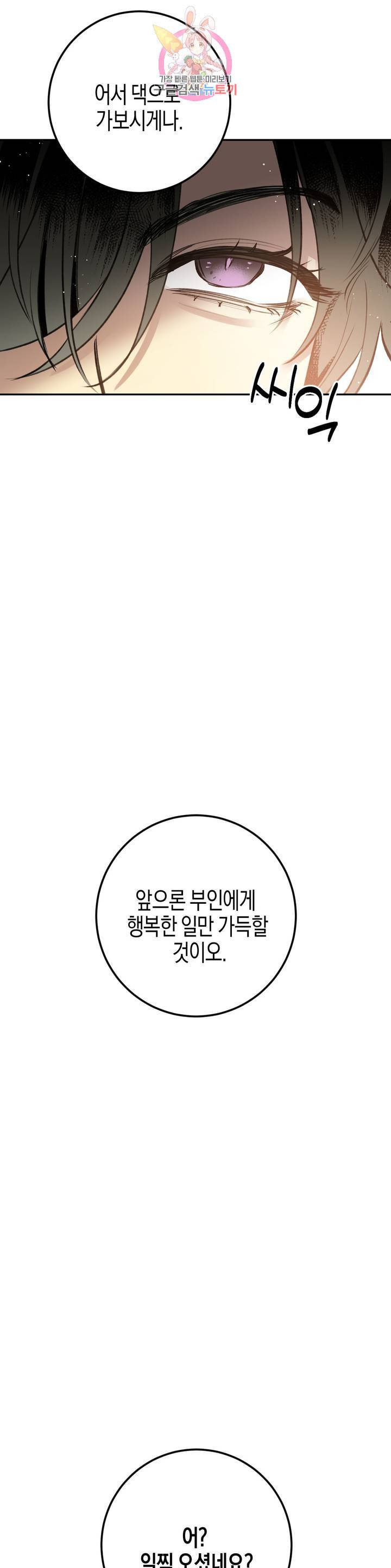 무명의 등불 23화 2부 1화 24