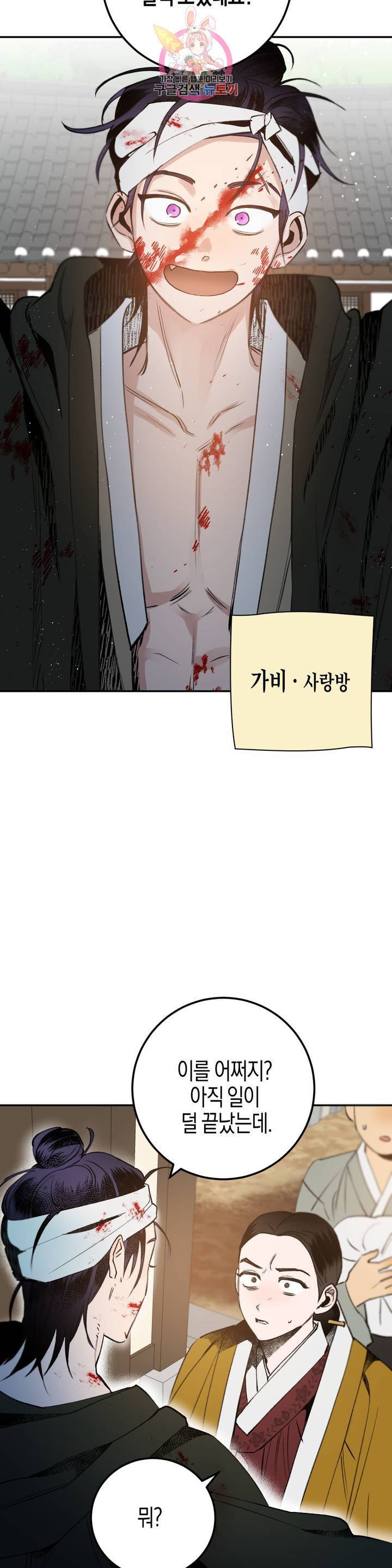 무명의 등불 23화 2부 1화 25