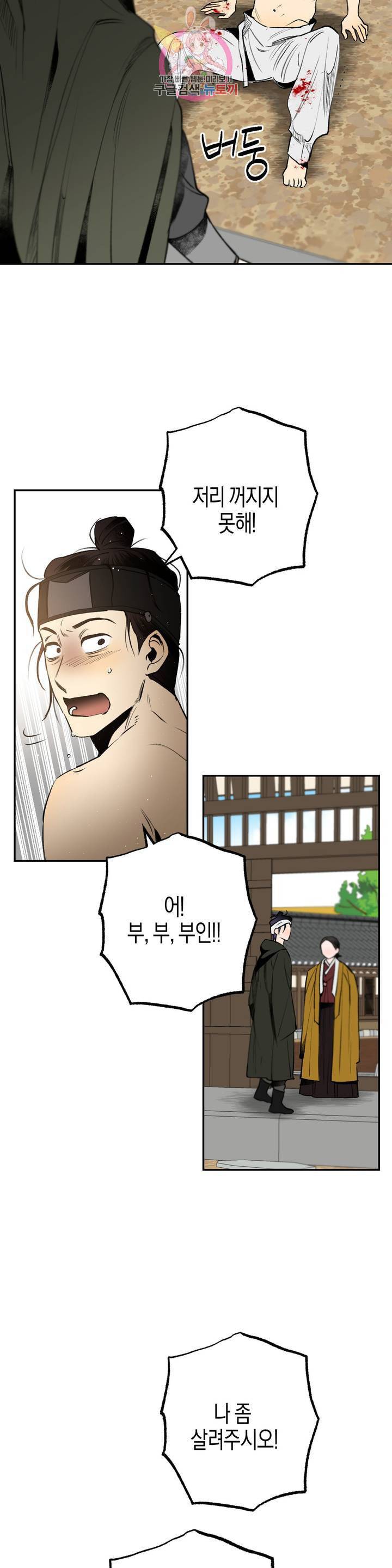 무명의 등불 23화 2부 1화 27
