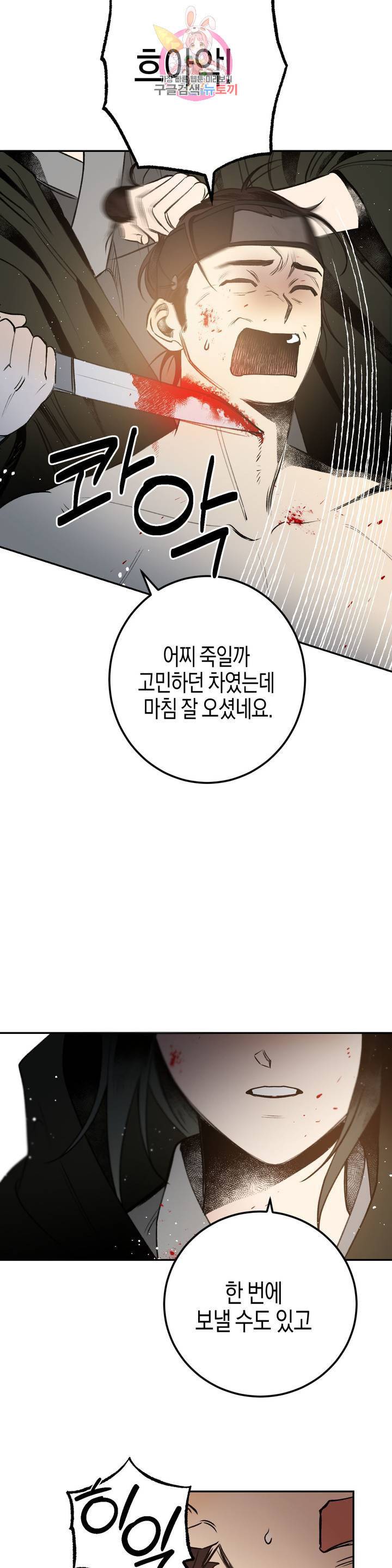 무명의 등불 23화 2부 1화 28