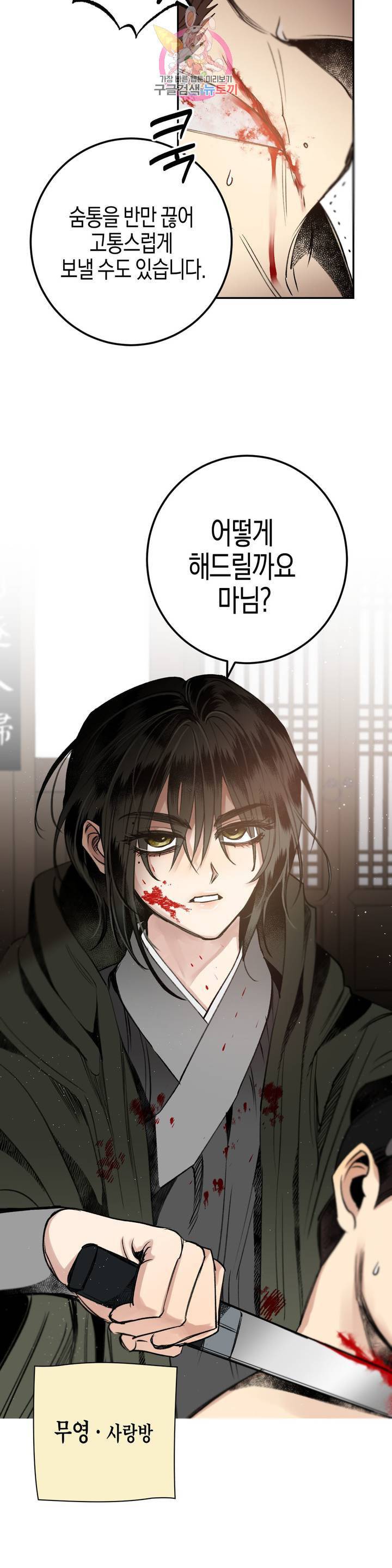 무명의 등불 23화 2부 1화 29