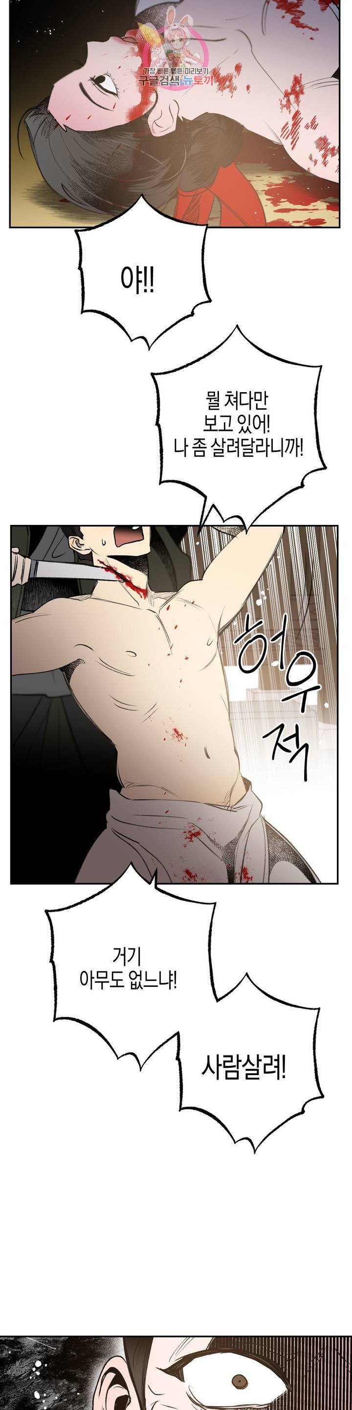 무명의 등불 23화 2부 1화 31