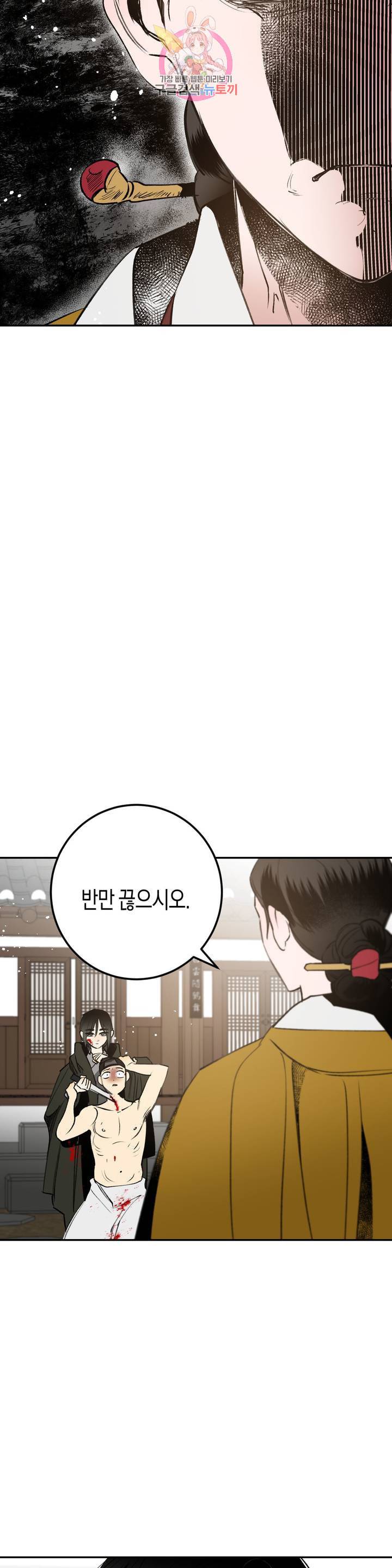 무명의 등불 23화 2부 1화 32
