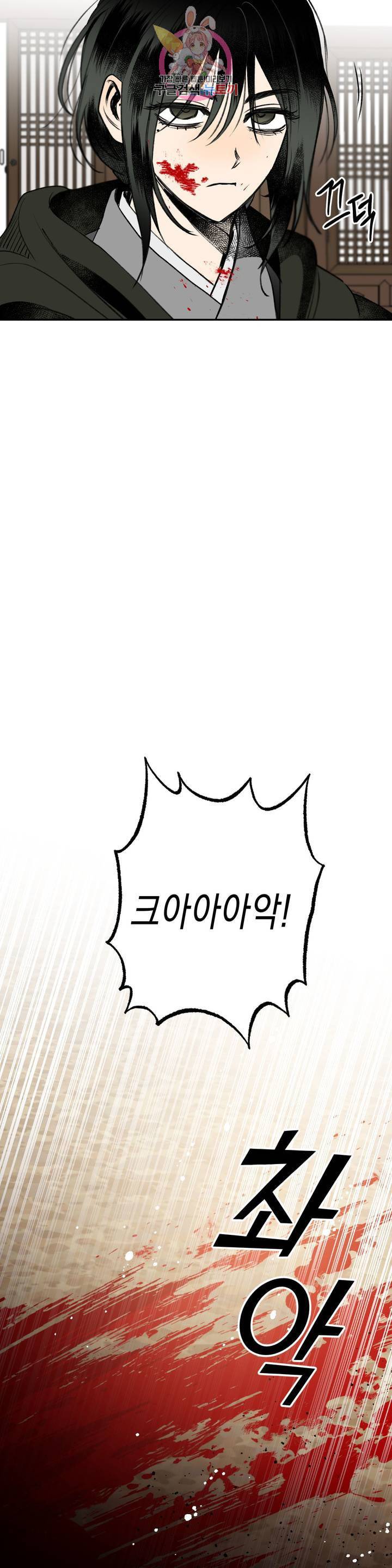 무명의 등불 23화 2부 1화 33