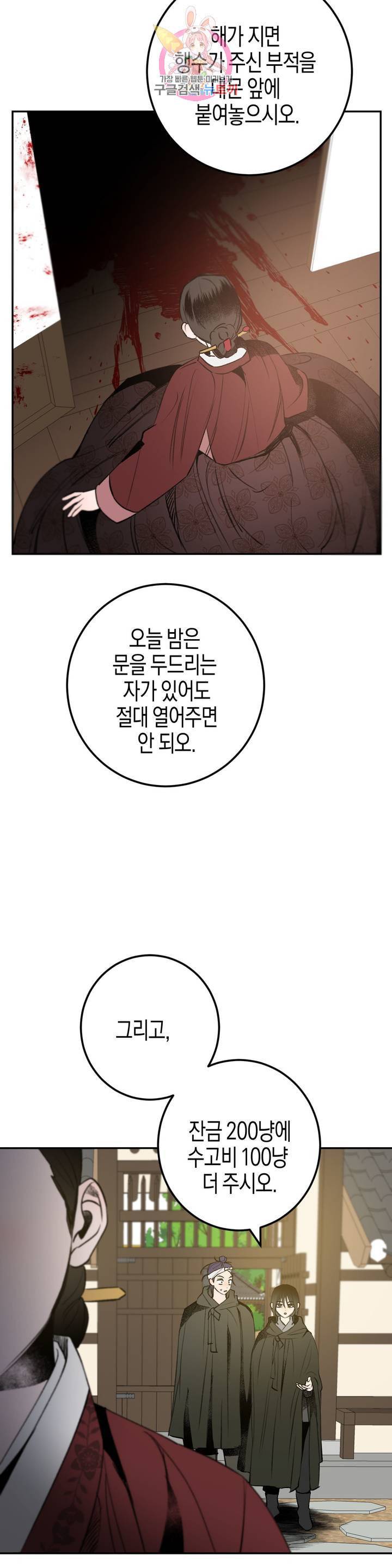 무명의 등불 23화 2부 1화 35