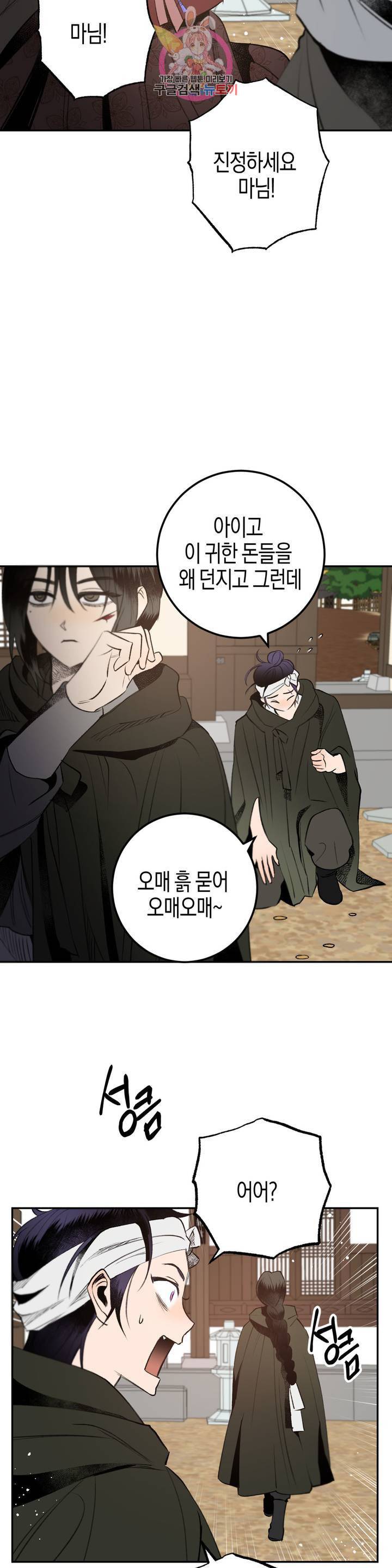 무명의 등불 23화 2부 1화 39