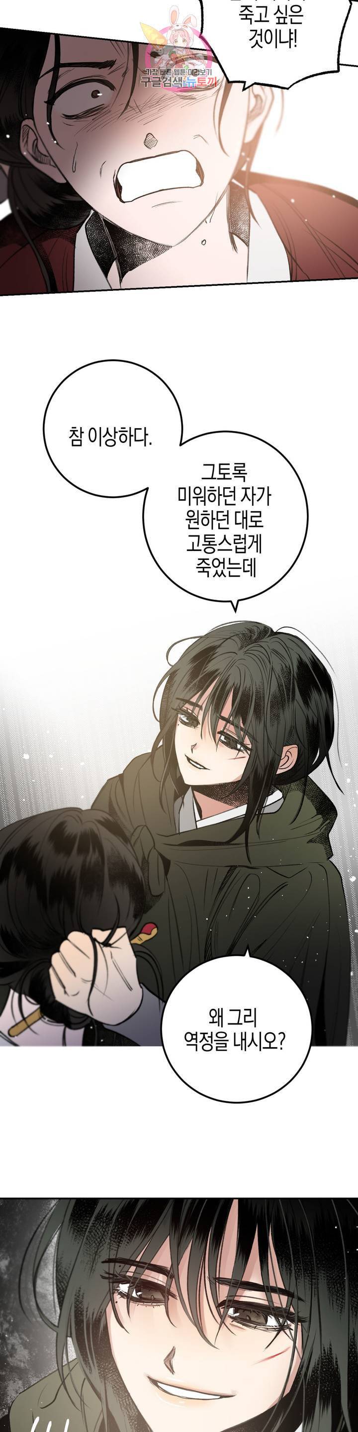 무명의 등불 23화 2부 1화 41
