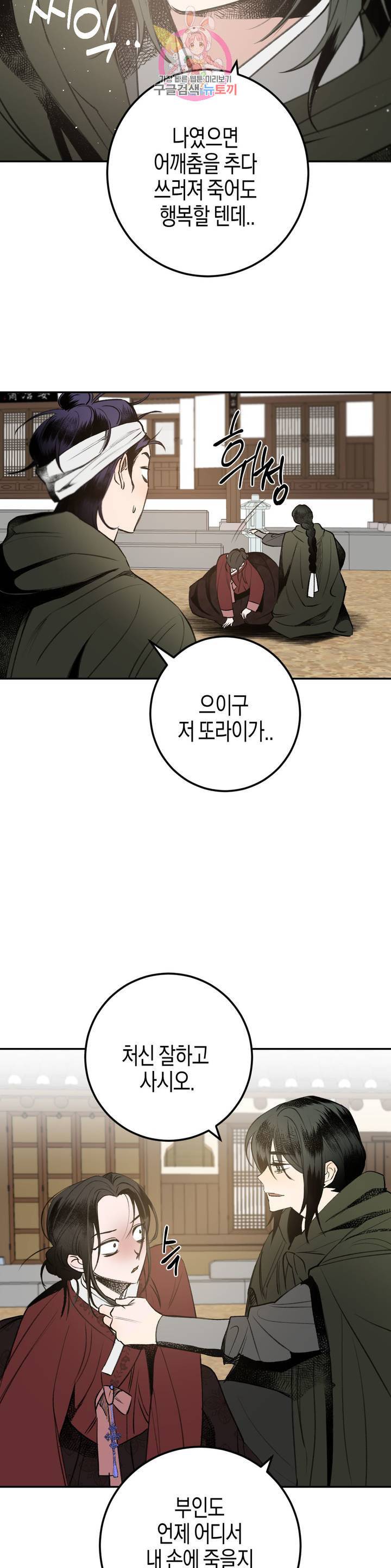 무명의 등불 23화 2부 1화 42