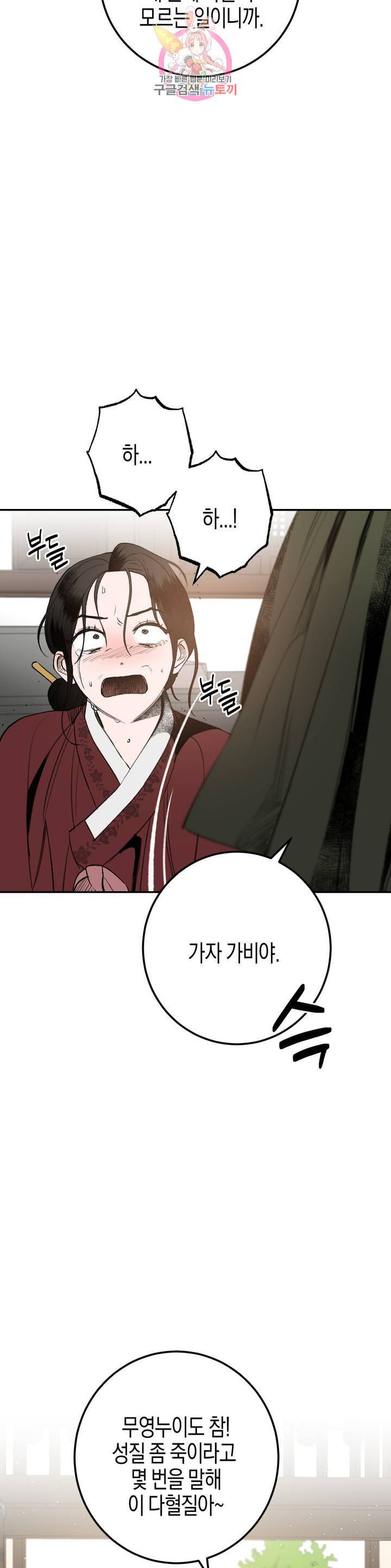 무명의 등불 23화 2부 1화 43