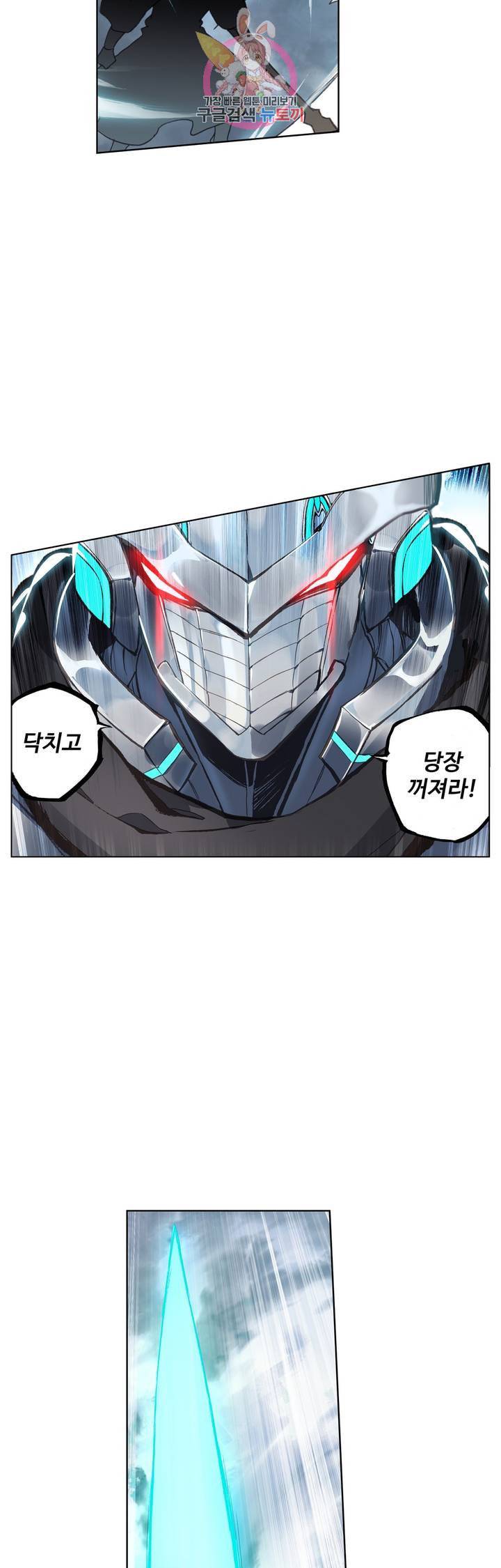 원존 용의 비상 73화 4