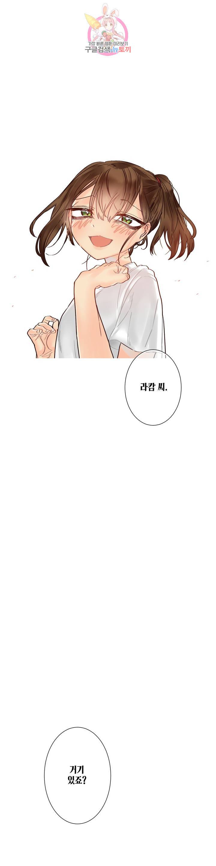 데빌드롭 37화 사도(使徒) : 2부 1화 3