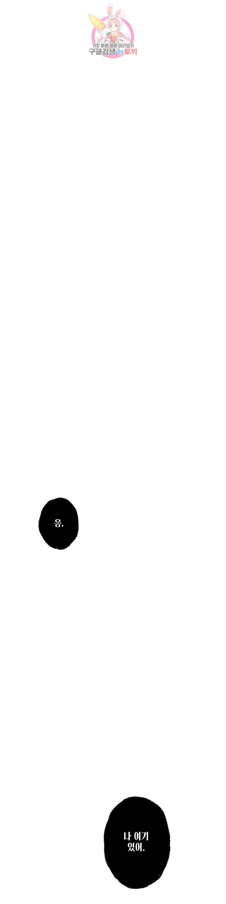데빌드롭 37화 사도(使徒) : 2부 1화 4