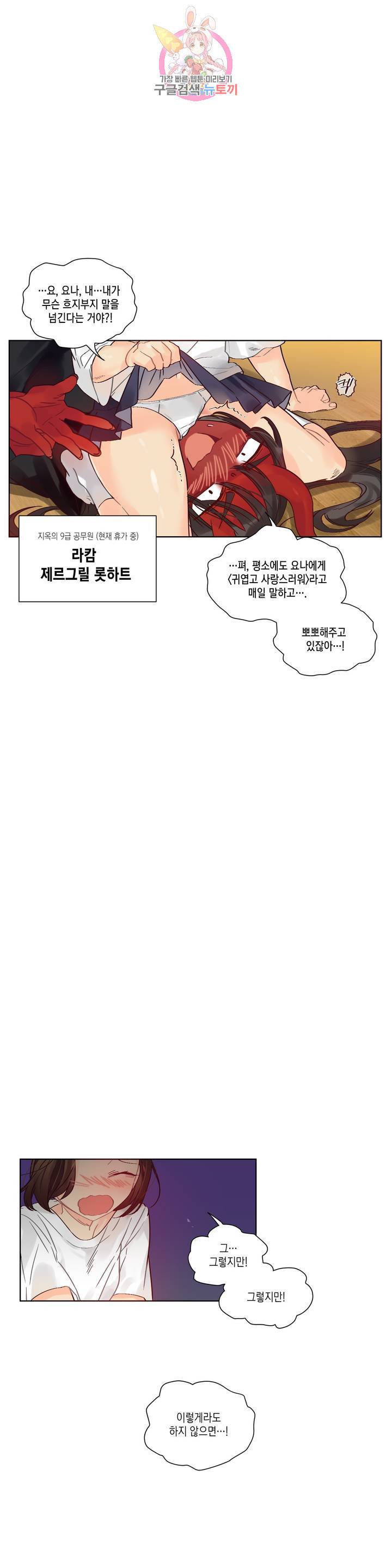 데빌드롭 37화 사도(使徒) : 2부 1화 8