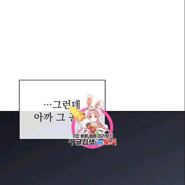 아가씨 뜻대로 34화 1